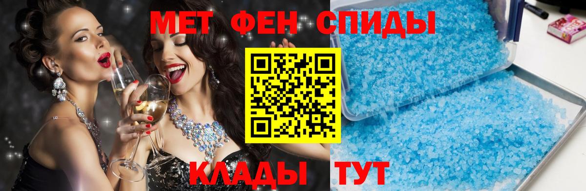 АМФЕТАМИН Premium Батайск