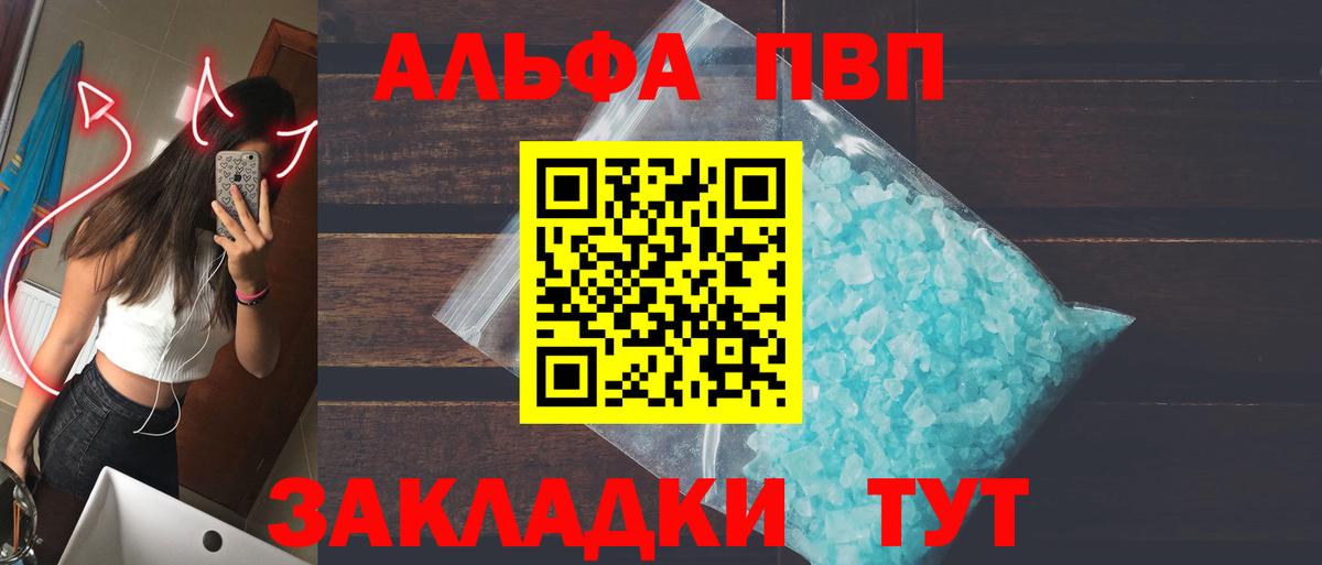 A PVP крисы CK Батайск