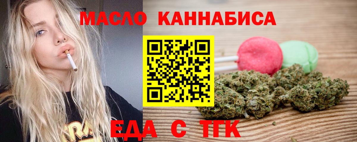 Canna-Cookies конопля  Вход с VPN  Батайск 