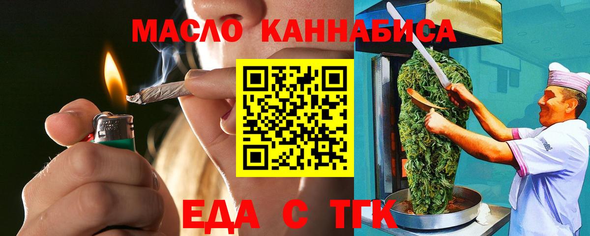 Печенье с ТГК марихуана Батайск