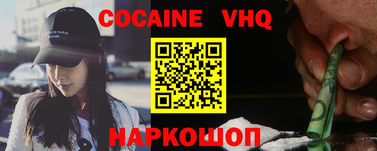 Батайск  наркота  Cocaine  COCAIN Боливия  Вход с VPN  COCAIN VHQ 
