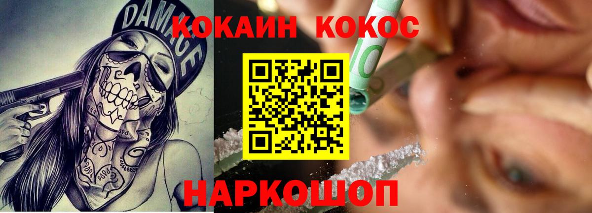 КОКАИН 97% Батайск