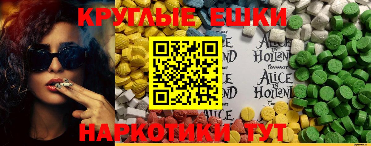 Ecstasy  Вход с VPN  Батайск  Ecstasy MDMA  ЭКСТАЗИ 280мг 