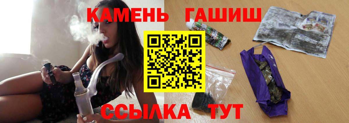 ГАШИШ убойный  ГАШ Cannabis  Вход с VPN  ГАШ  Батайск 