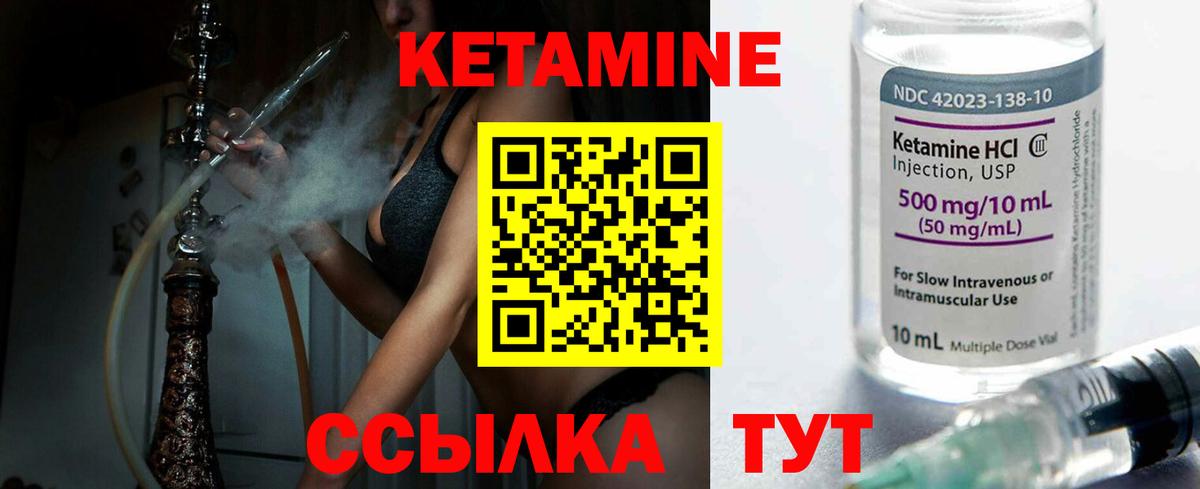 КЕТАМИН VHQ  Кетамин VHQ  Вход с VPN  Батайск 
