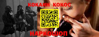 COCAINE Ачхой-Мартан
