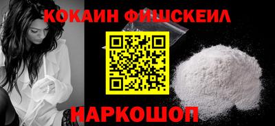 COCAINE Ачхой-Мартан