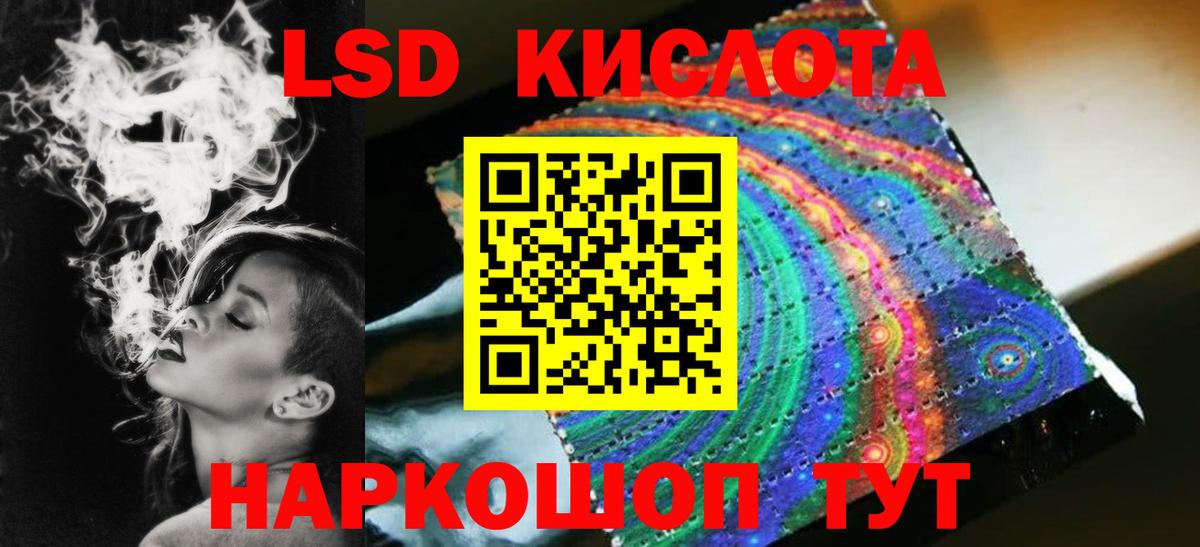 Лсд 25 экстази  ЛСД экстази кислота  Вход с VPN  Батайск 