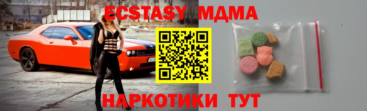 Батайск  МДМА молли  МДМА  Вход с VPN  МДМА кристаллы 