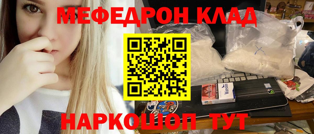 Мефедрон  Батайск