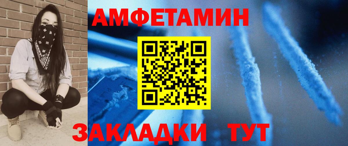 Первитин Methamphetamine Батайск