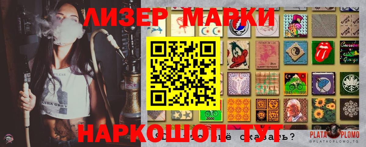 Батайск  Наркотические марки 1,8мг  как найти закладки  Вход с VPN 