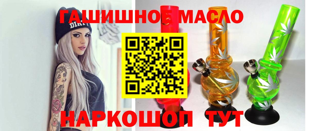 Дистиллят ТГК жижа  Вход с VPN  ОМГ ОМГ ссылка  ТГК Wax  Батайск 